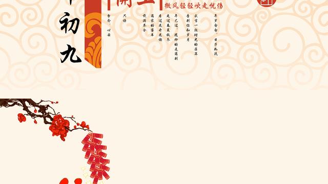 初九开工大吉简短祝福语精选