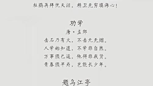 励志古诗词壁纸