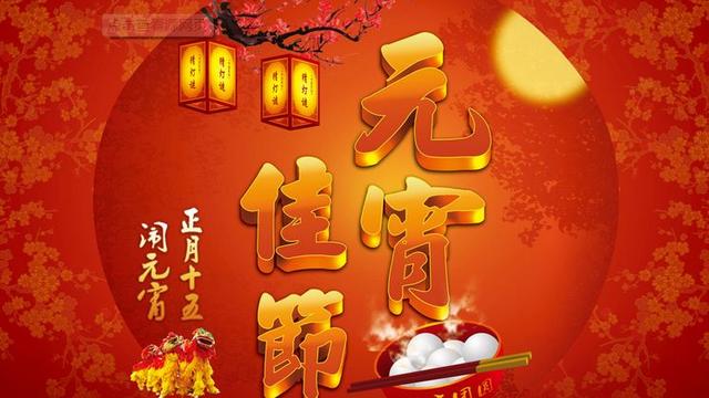 唐诗正月十五夜灯解析