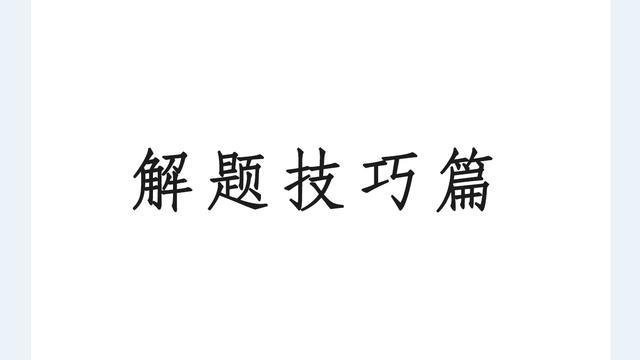 浅析赋值法在二项式定理中的应用