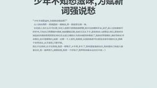 背唐詩還是宋詞哪個好