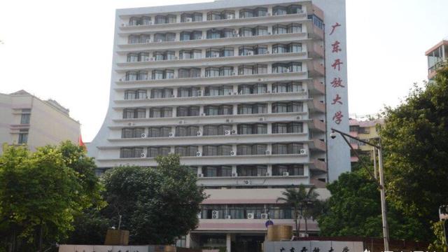 广东开放大学是什么性质学校是一本二本还是三本