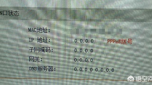 无线路由器wan口状态都是0是什么意思啊