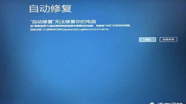 自动修复无法修复你的电脑怎么办