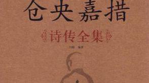 五百年的回眸詩句