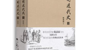 中国近代史大纲有什么好一些的学习方法吗