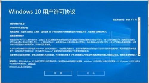 易升升级win10怎么取消