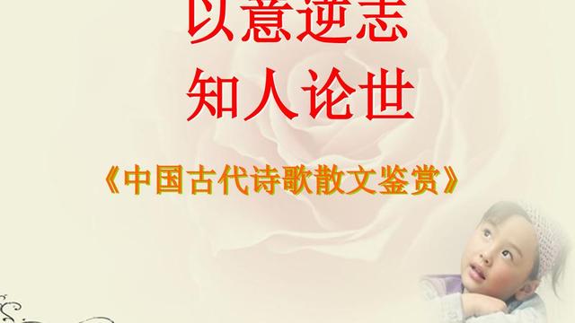 知人論世的詩句