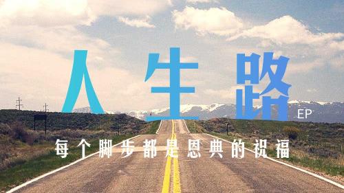 生要能盡歡意義相近的詞句