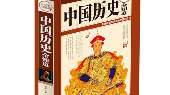 跟历史有关的书籍有哪些