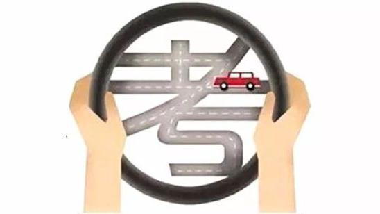 驾考如何刻服心理压力