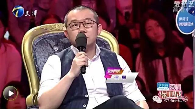 涂磊经典语录大全