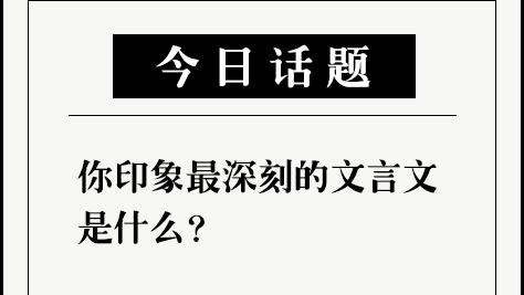 陋室銘重點字詞句式