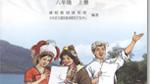 六年級上冊的字詞句段篇內容