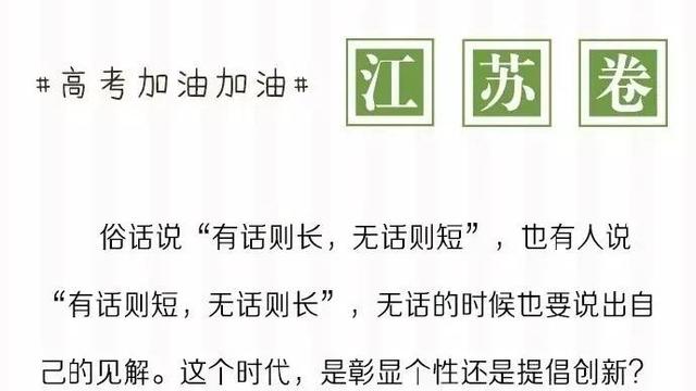有话则长无话则短作文