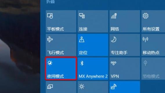 win10护眼色设置一会儿失效