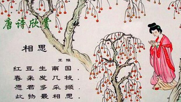 類似相思賦予誰的詩句