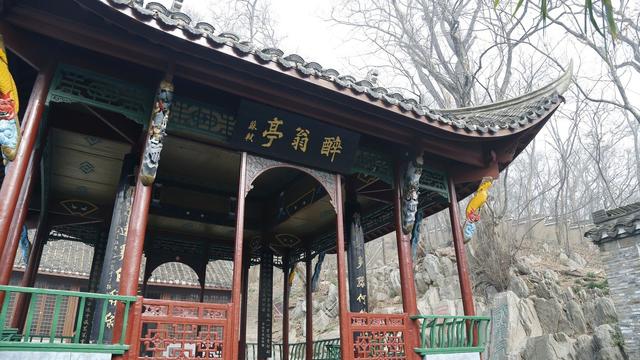 醉翁亭記 歐陽修