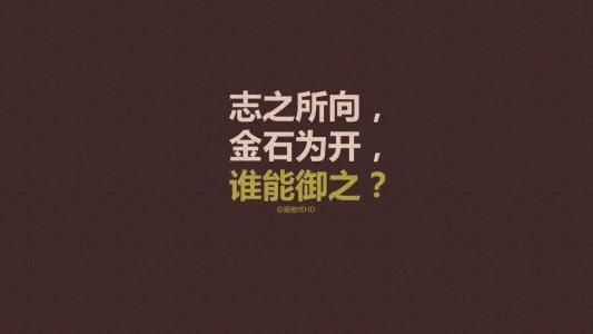 遠大報復的詞句