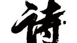 宋詞文學繁榮