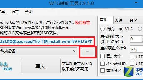 如何把win10到u盘里