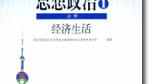 历史好学吗