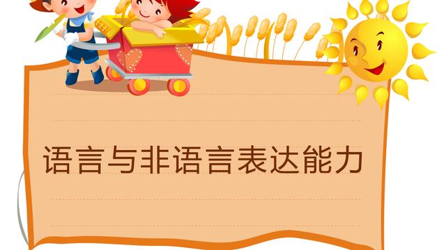 语言表达能力下降是为什么