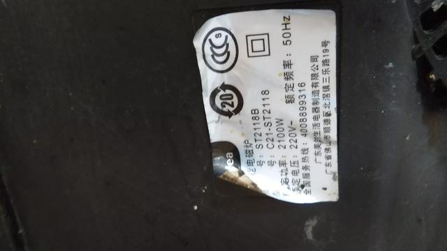 电磁炉加热慢怎么样
