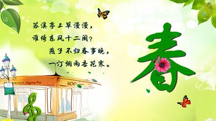 自己寫一首關于春的詩句是什么