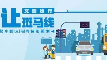 义乌的美食攻略