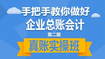 总账会计工作职责的内容素材稿件