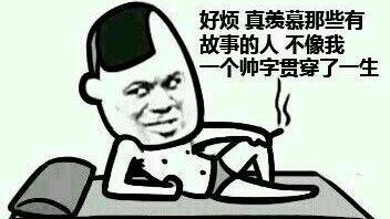 古人那些逗比的詩句