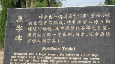描述愛情無字碑詞句