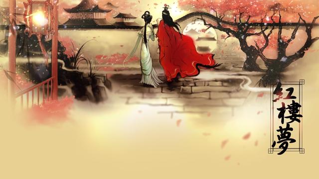 刘姥姥进大观园出自哪本书