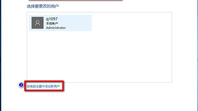 win10电脑怎样添加管理员用户名和密码