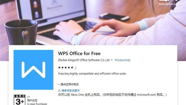 win10安装WPS什么版本