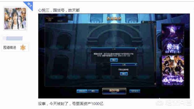 金币交易量过大是不是会被封号