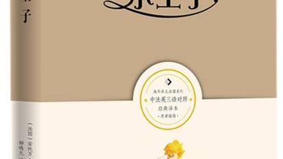 老祖父和孙子的寓言故事