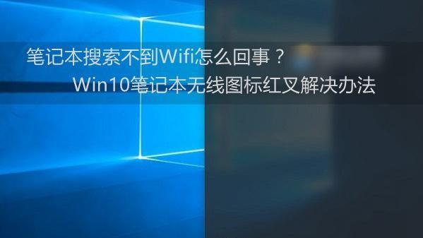 win10怎么设置不了热点