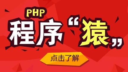 学习PHP编程可以从事哪些工作