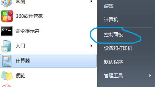 笔记本win10唤醒设置密码