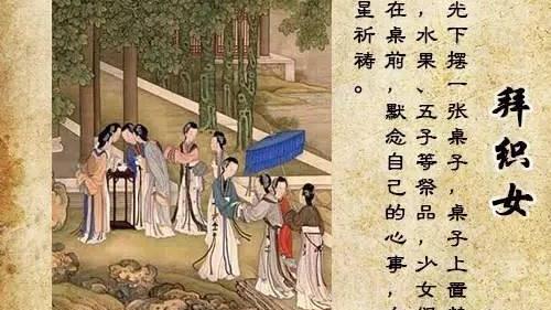 七夕节的一些习俗