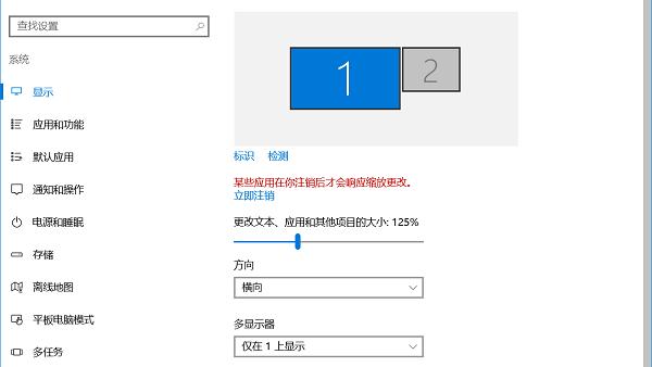 win10win8dpi设置在哪里