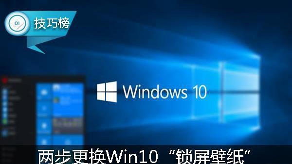 win10锁屏壁纸没法设置