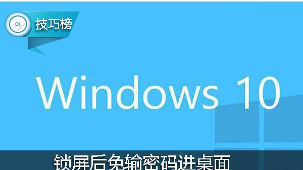 win10取消设置屏保密码怎么设置