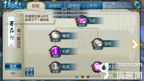 诛仙手游合欢怎么加点好