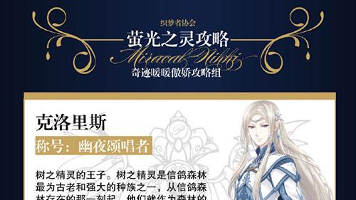 奇迹暖暖辉影之石和旋光之石有什么用