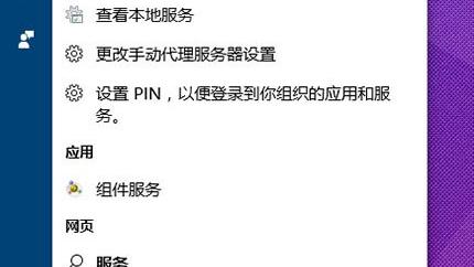 win10设置pin连不上网