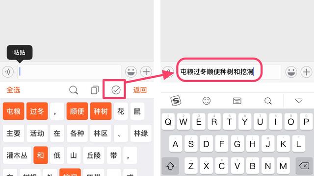 苹果7plus微信怎么换行