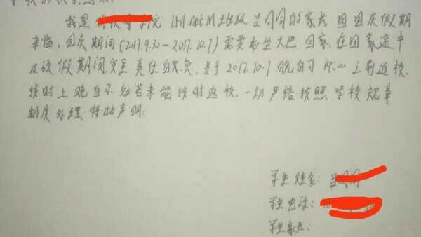 学校免责声明范本